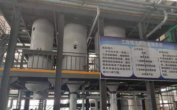 半導體廢水蒸發(fā)處理